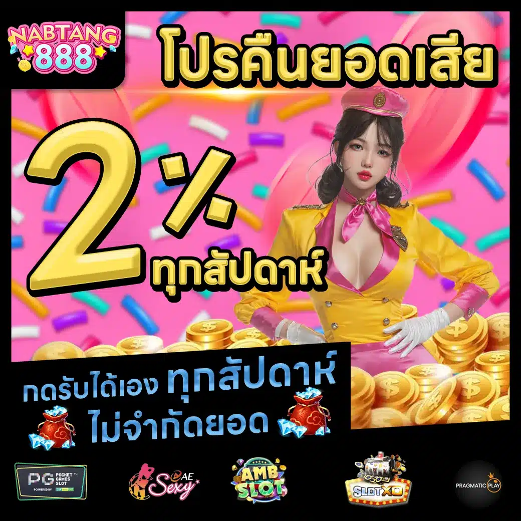 NABTANG888 Promotion 2 NABTANG888 Promotion 2