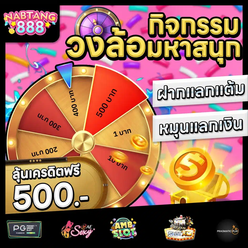 NABTANG888 Promotion 3 NABTANG888 Promotion 3