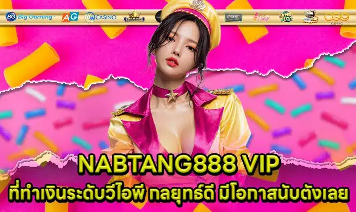 NABTANG888 VIP NABTANG888 VIP