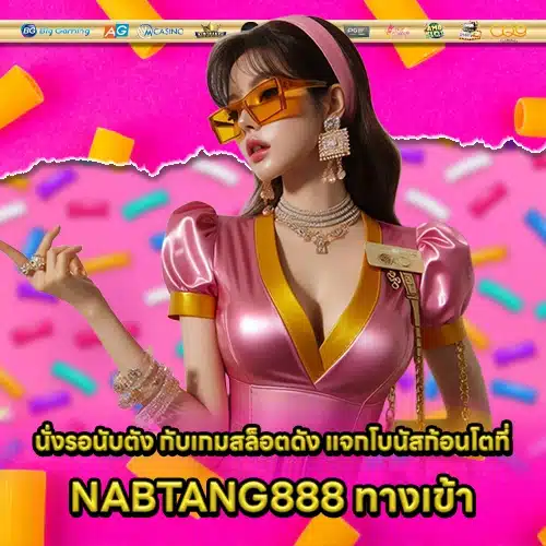 NABTANG888 1 NABTANG888 1