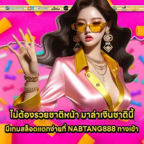 NABTANG888 2 NABTANG888 2